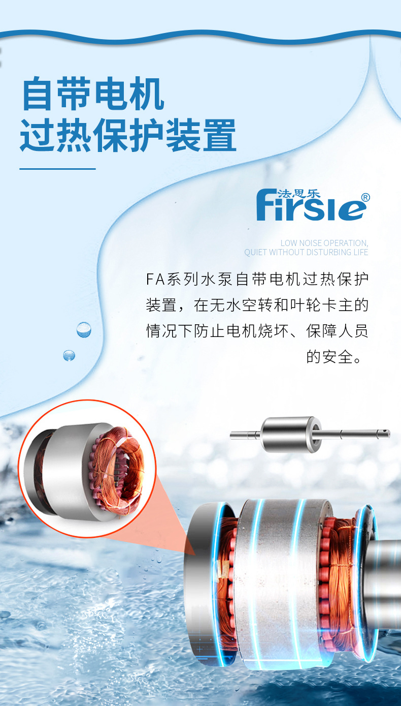 法思乐FA系列循环水泵(图8)
