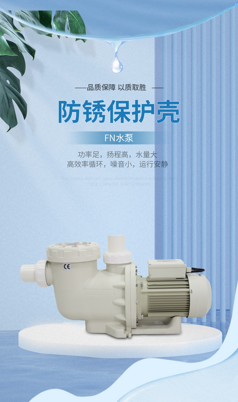 法思乐FN系列塑料循环水泵(图1)