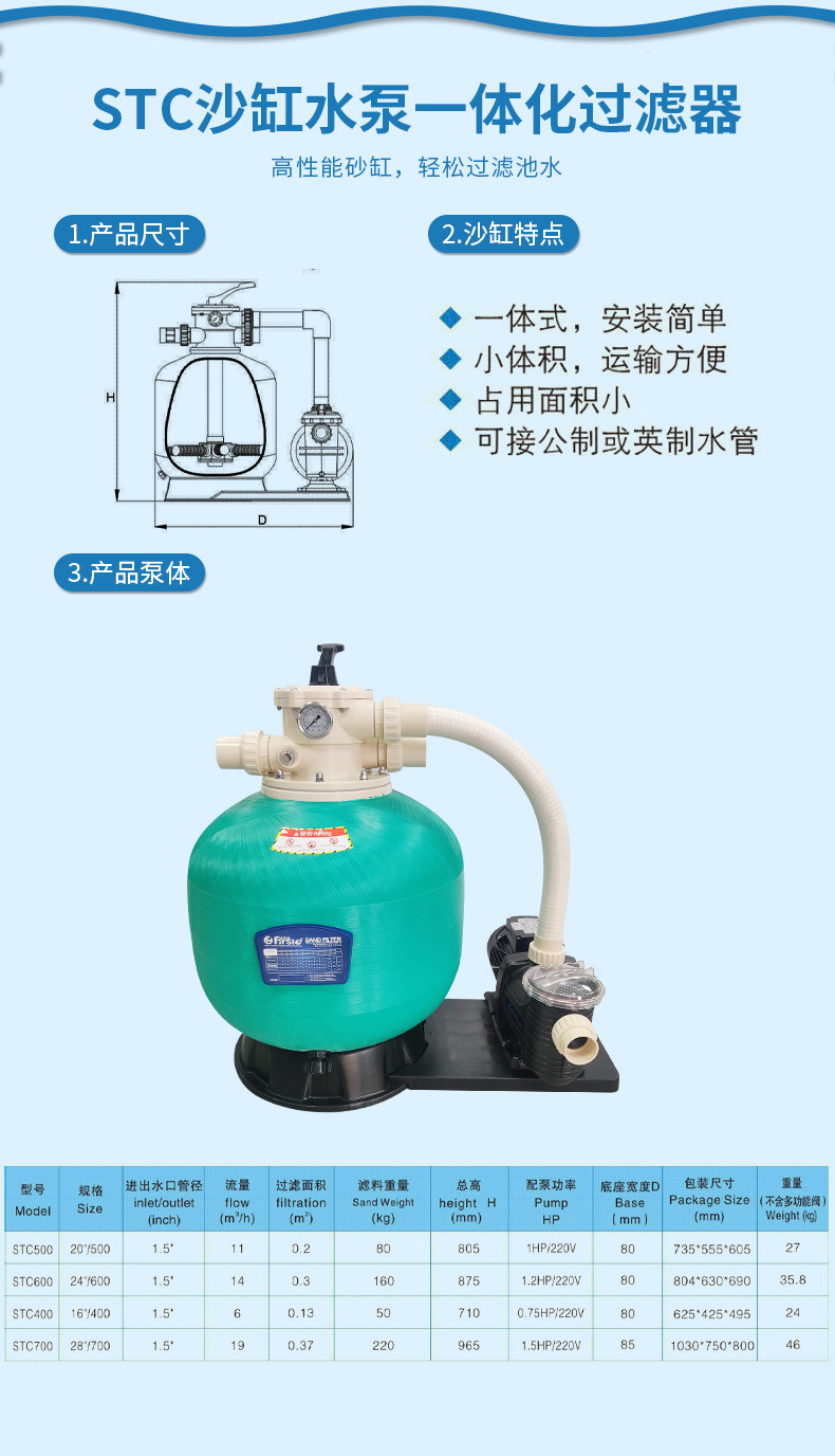 法思乐沙缸水泵一体机（吸污机）(图6)