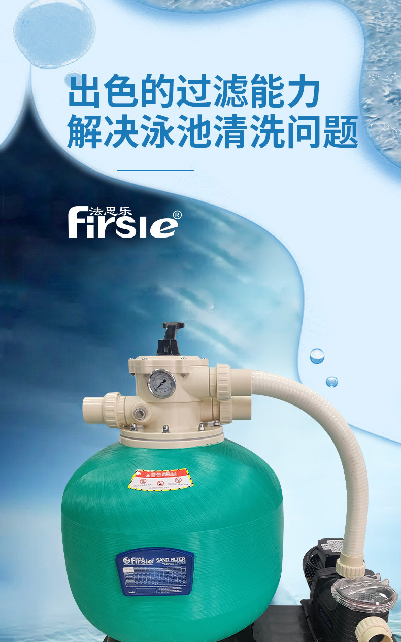 法思乐沙缸水泵一体机（吸污机）(图9)