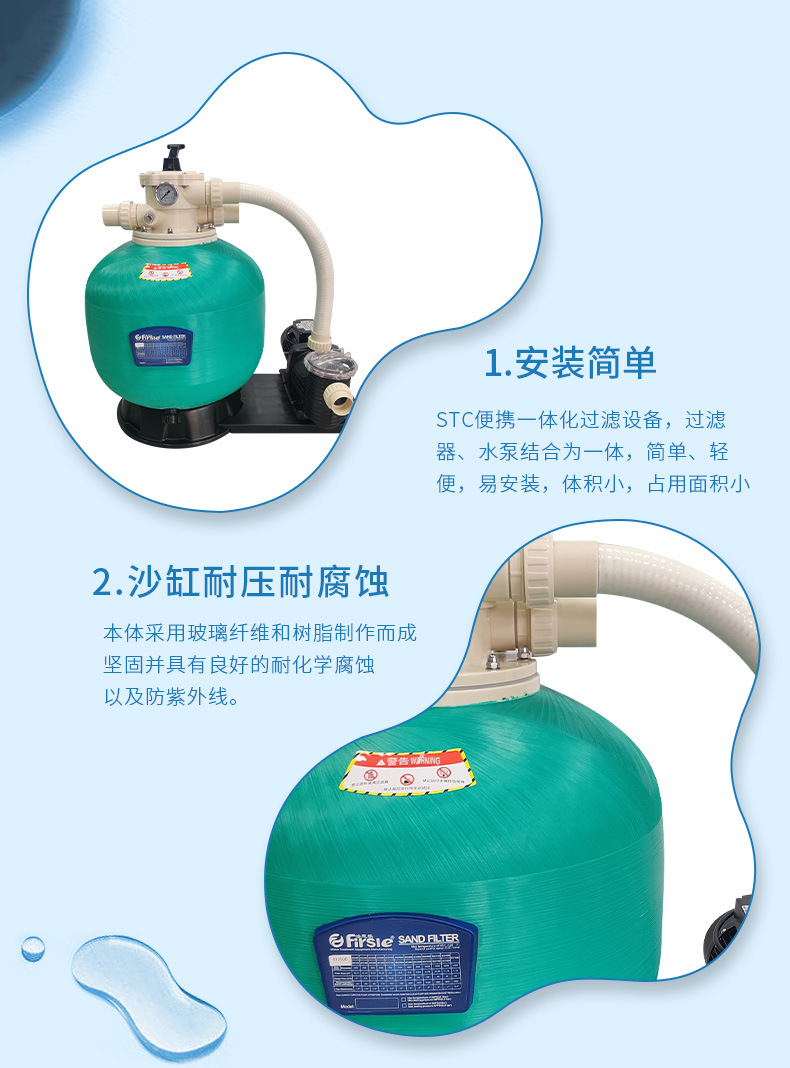 法思乐沙缸水泵一体机（吸污机）(图11)