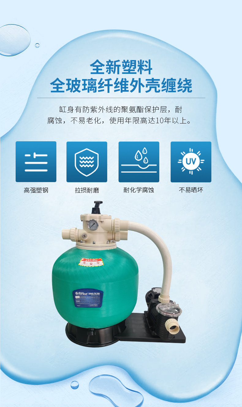 法思乐沙缸水泵一体机（吸污机）(图13)